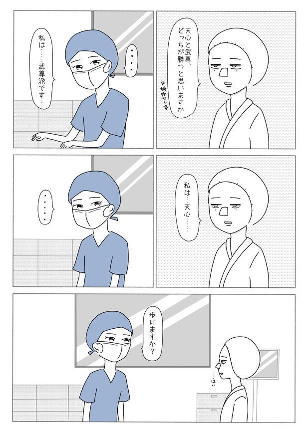 「鼻整形」13