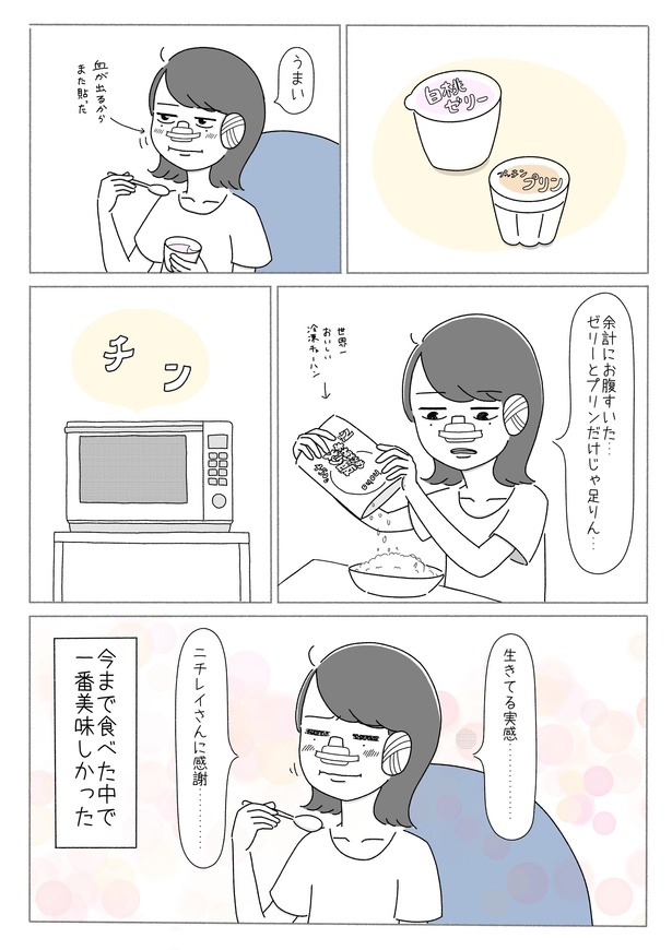「鼻整形」22