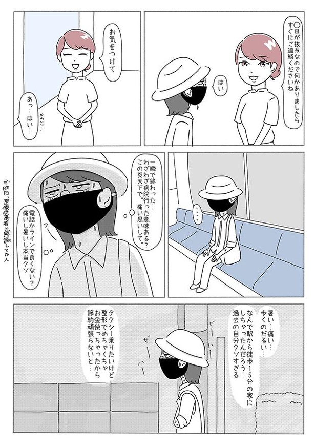 「鼻整形」30 