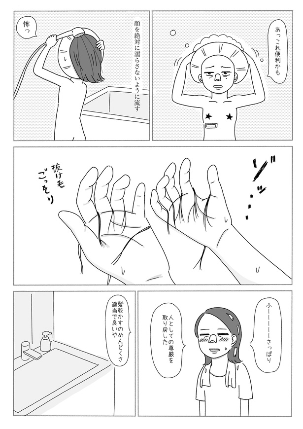 「鼻整形」40