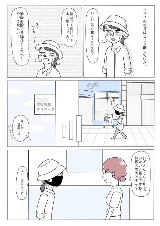 「鼻整形」43