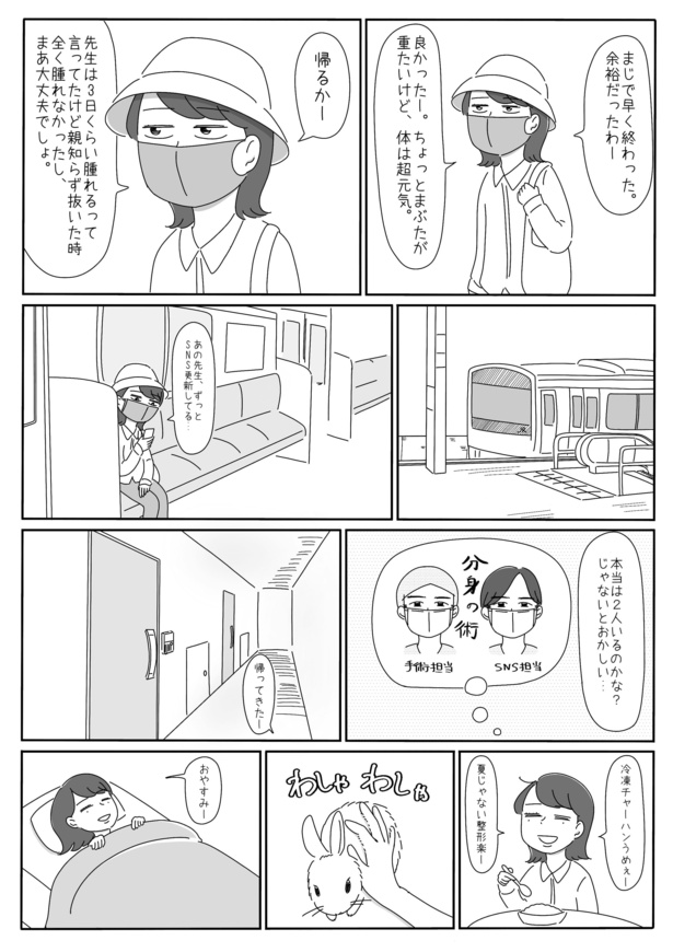 「目整形」17