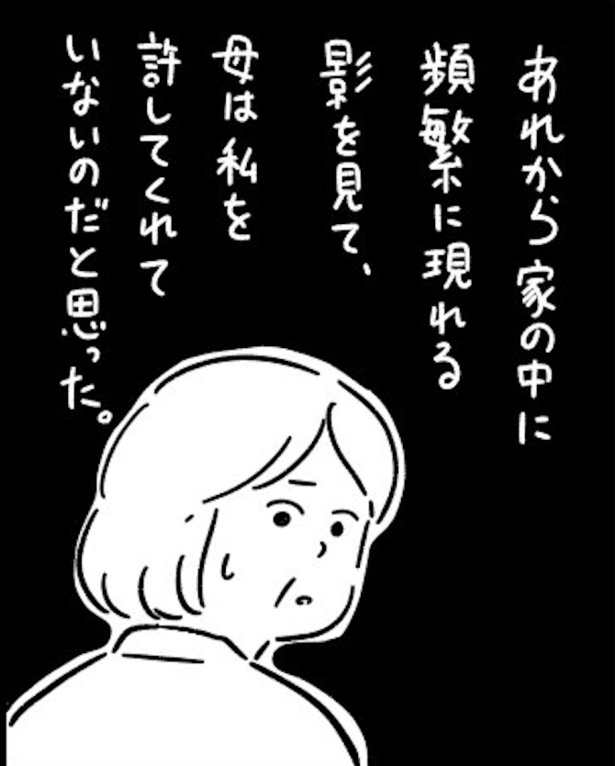 「母の介護」5