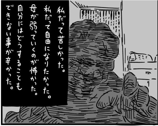 「母の介護」9