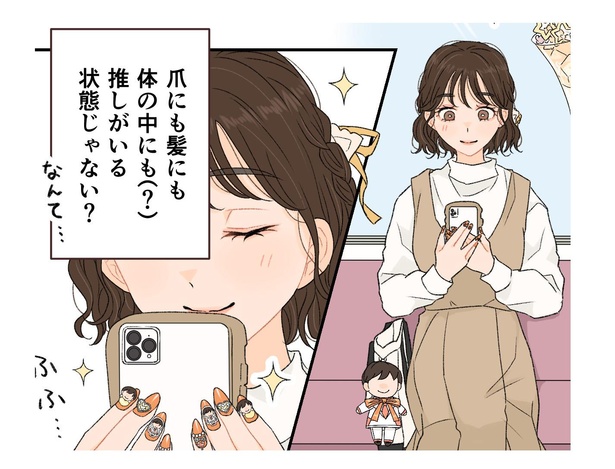 「それぞれの好きな世界」より