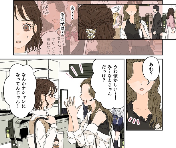 「それぞれの好きな世界」2/8