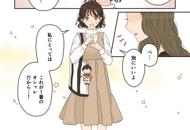 「それぞれの好きな世界」4/8