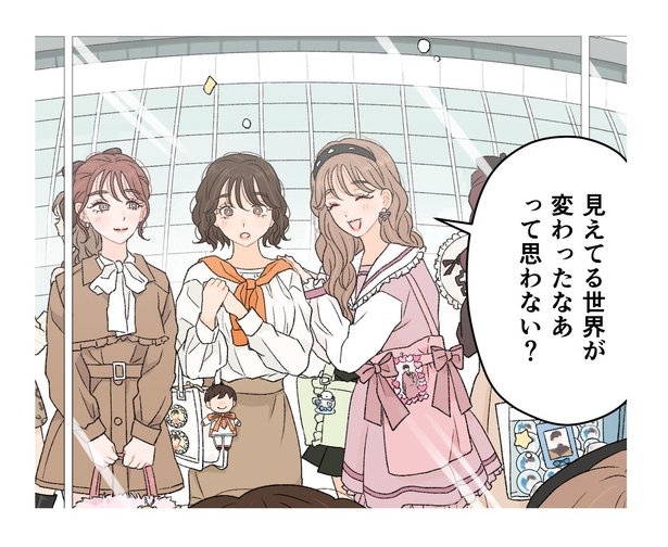 「推し活は最高の魔法」より