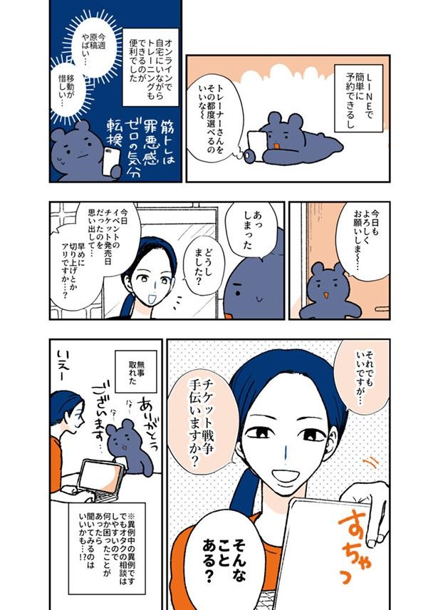 【レポ漫画1】Clara_006