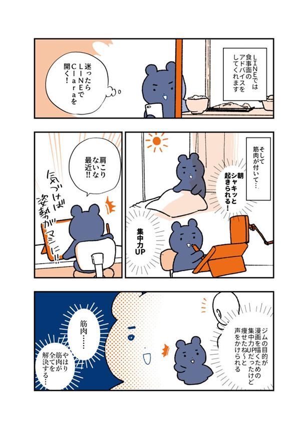 【レポ漫画1】Clara_007