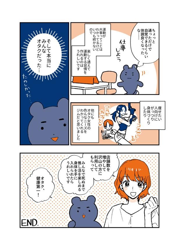 【レポ漫画1】Clara_008