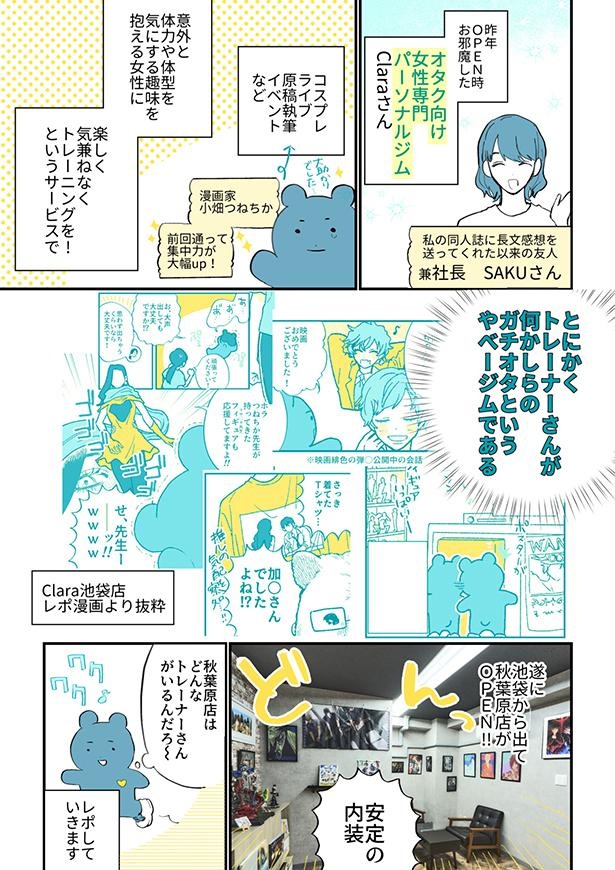 【レポ漫画2】コミック_001