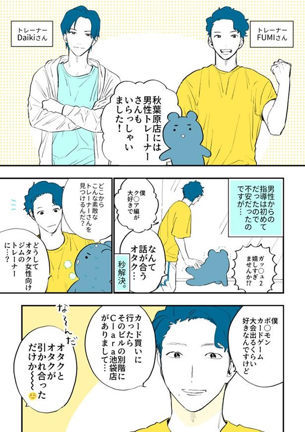 【レポ漫画2】コミック_003
