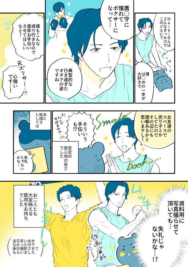 【レポ漫画2】コミック_004