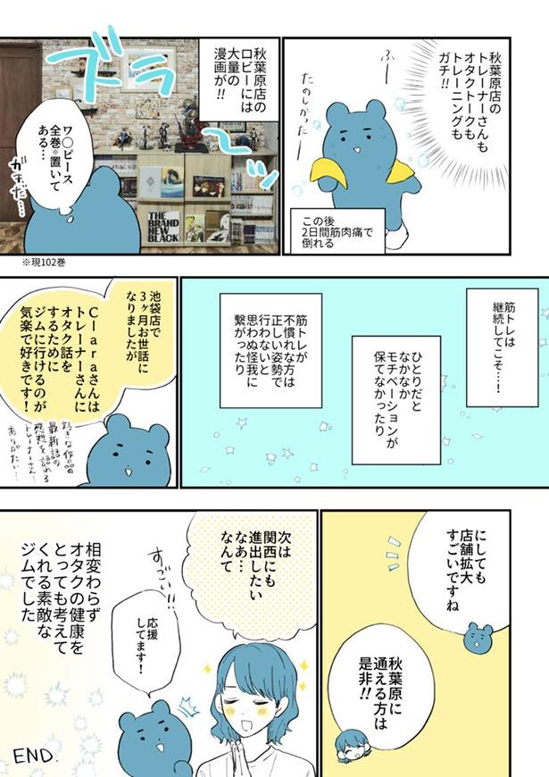 【レポ漫画2】コミック_006