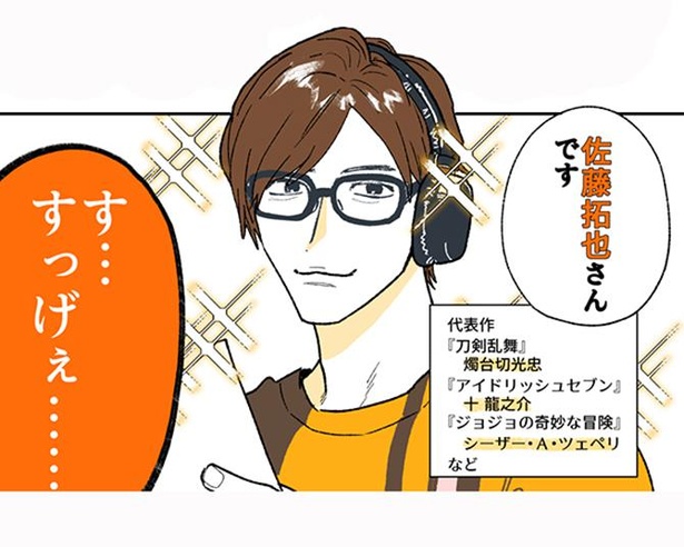 人気声優・佐藤拓也さんが登場！「まだできるだろ」「えらいぞ」オタクジムのイケボトレーニングにキュン死続出！｜ウォーカープラス