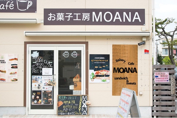 【画像を見る】「お菓子工房 MOANA」は、由比ヶ浜近くにある無添加のパン＆スイーツ店。江ノ島電鉄和田塚駅より徒歩10分