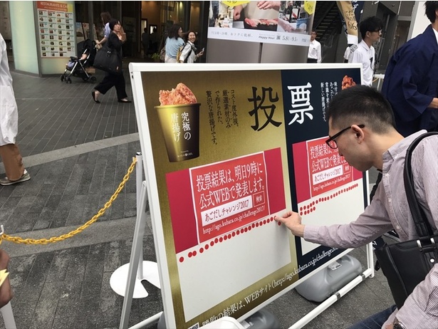【写真を見る】唐揚げは一般来場者によって投票された