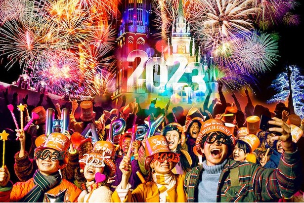 「光の街のカウントダウン 2023」。みんなで年明けを盛大に祝おう！