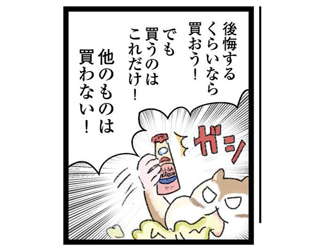 「今日も食欲を我慢できないリス」第13話~我慢できないコンビニ~より
