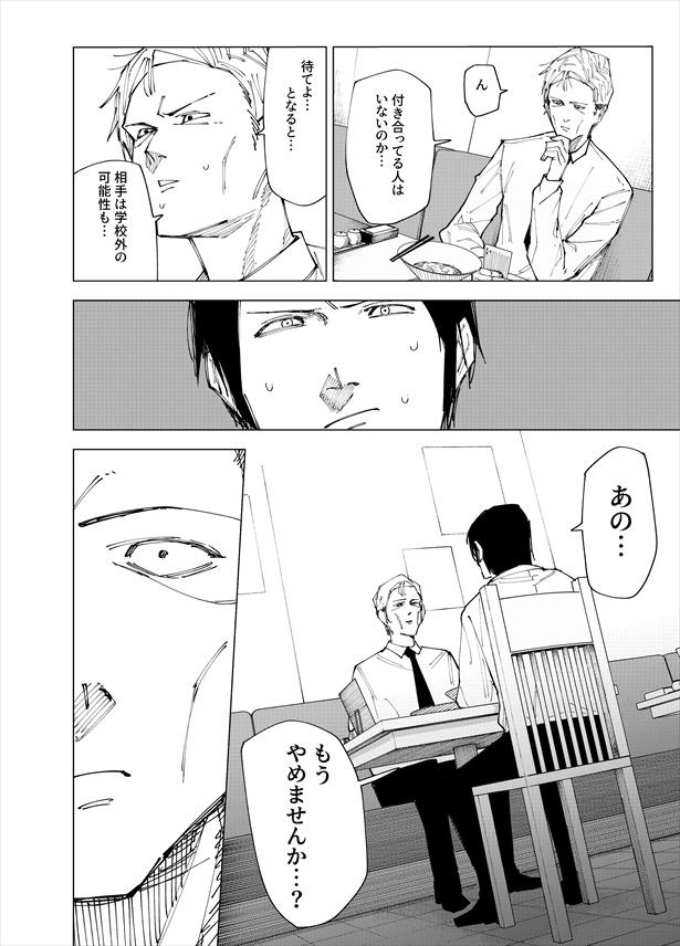 「やべぇお父さんの話」16