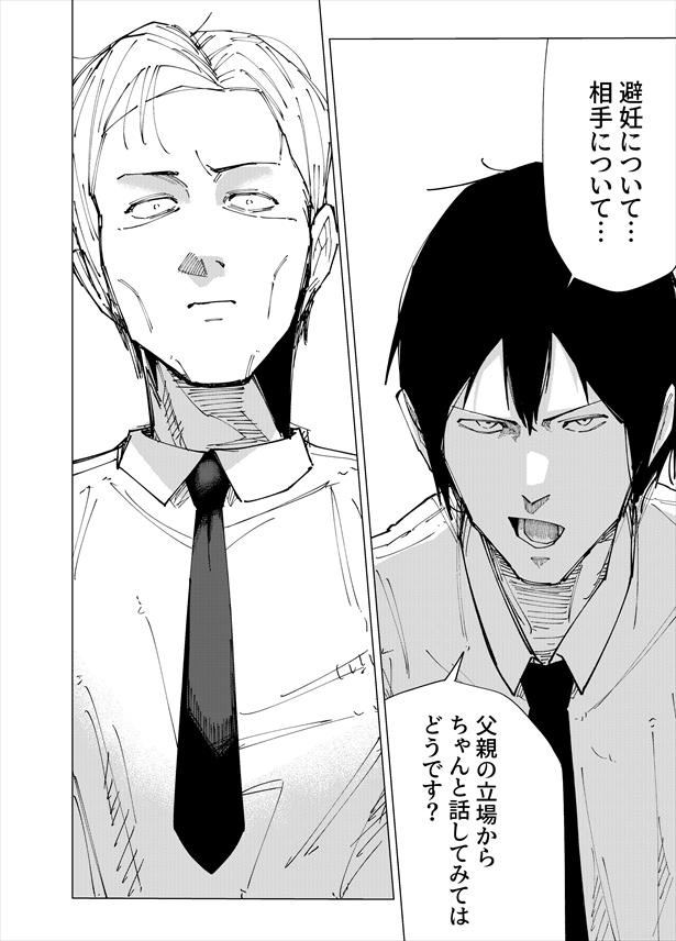 「やべぇお父さんの話」18