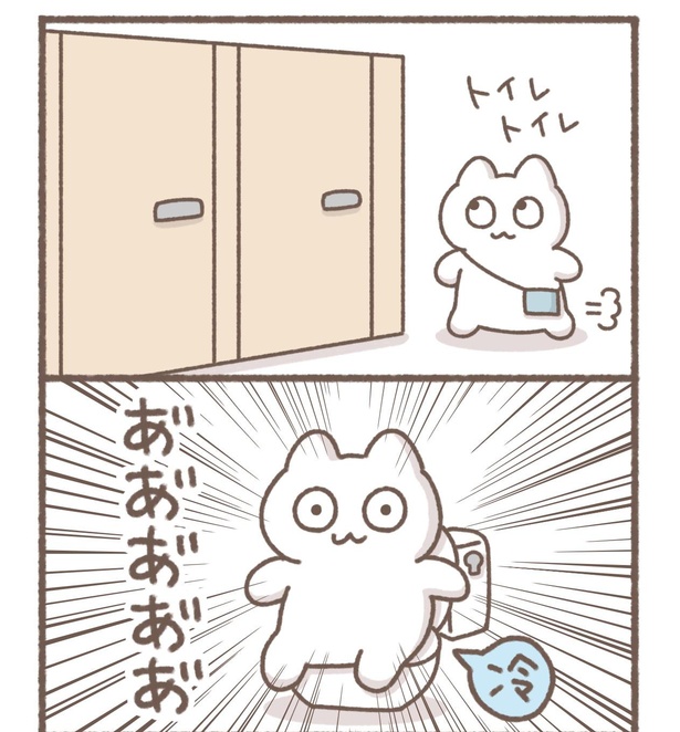 「毎日がんばってはたらく、えらい」第9回~トイレとの付き合い方~(1/8)