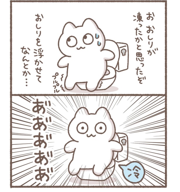 「毎日がんばってはたらく、えらい」第9回~トイレとの付き合い方~(2/8)