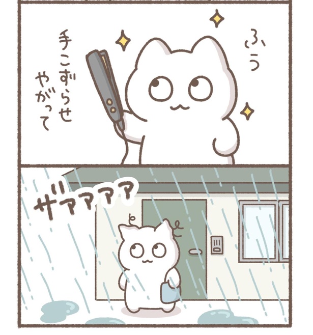 「毎日がんばってはたらく、えらい」第11回~天敵は雨~(8/11)