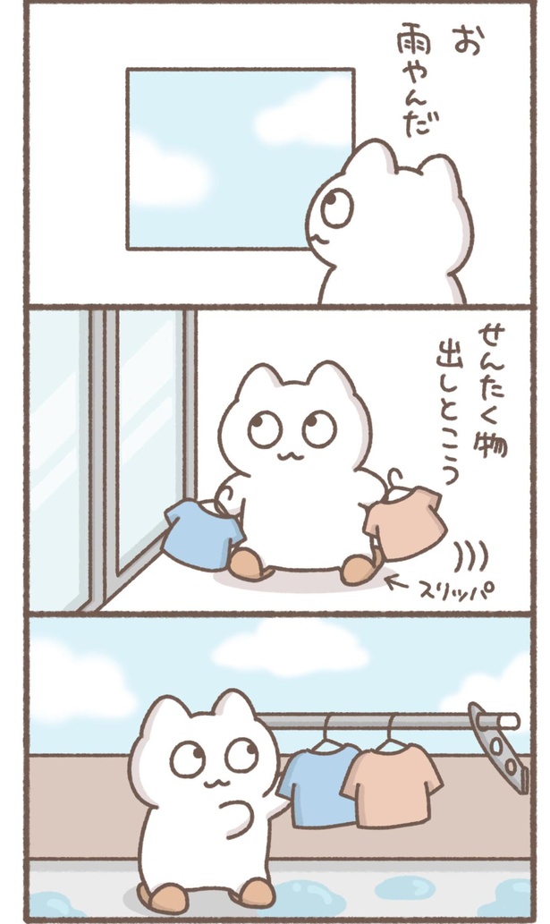 「毎日がんばってはたらく、えらい」第11回~天敵は雨~(9/11)