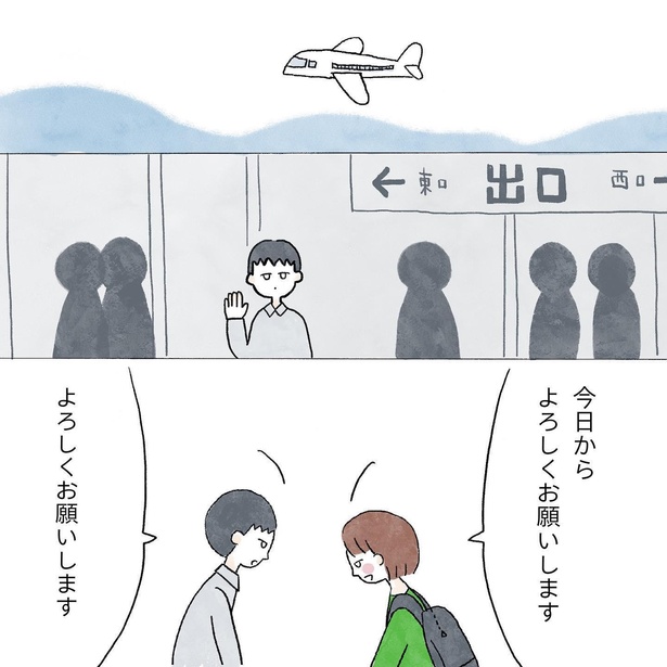 「15年ぶりに再会した高校の同級生と結婚した話」第5回目_1