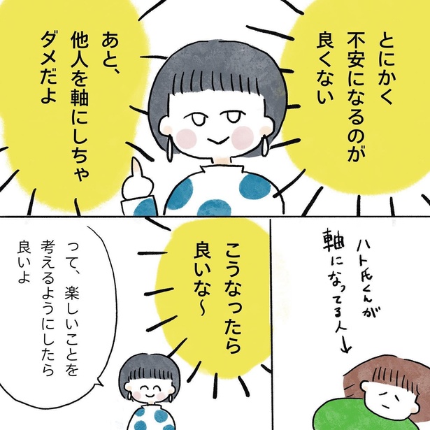  「15年ぶりに再会した高校の同級生と結婚した話」第5回目_14