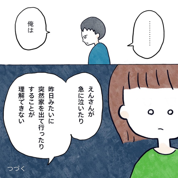 「15年ぶりに再会した高校の同級生と結婚した話」より