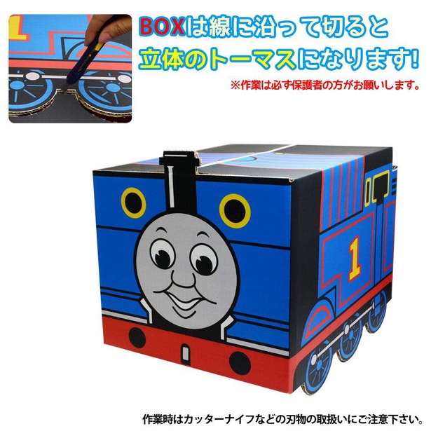 トーマスのおもちゃがズラリ！公式オンラインストア限定の名物BOXをクリスマスに贈ろう | キャラWalker - ウォーカープラス