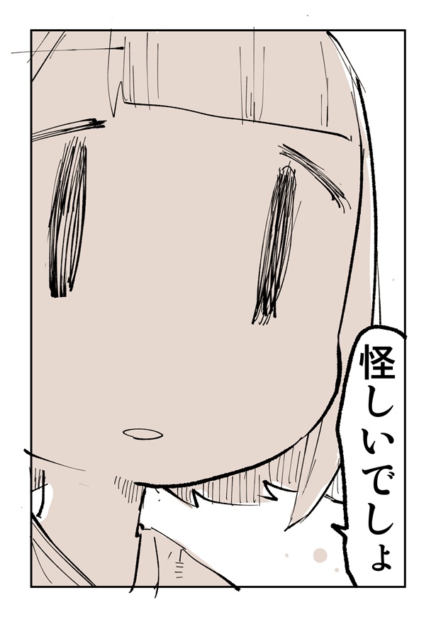 「本当にあった怖い話 訪問販売編」4