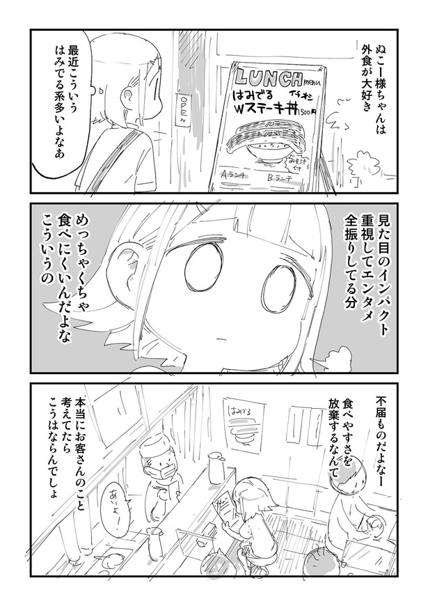 「(ため息)」1