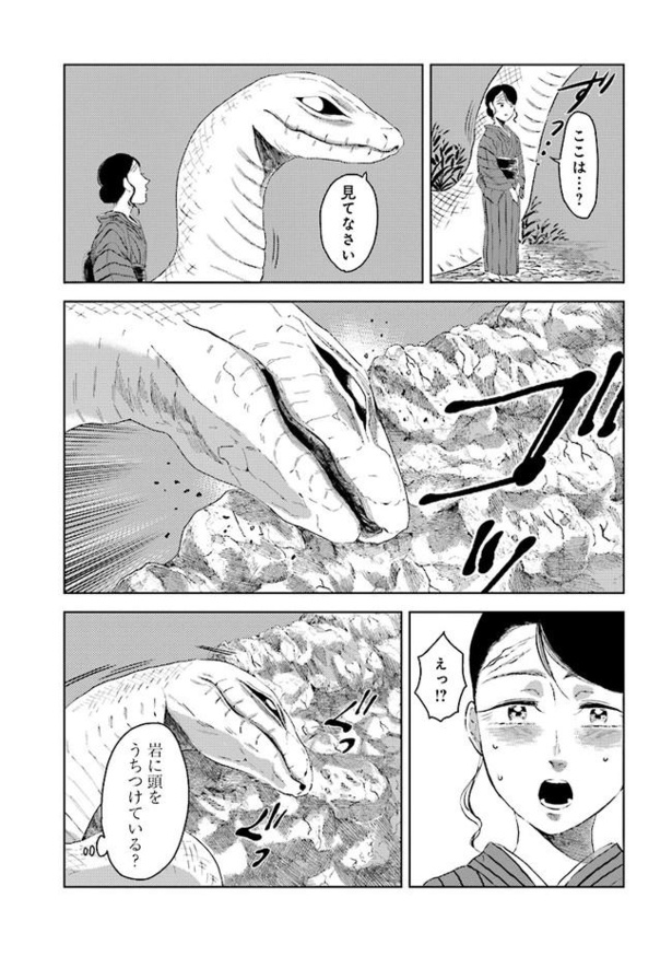 漫画】食事をせずに、水辺に入り浸るなど、様子がおかしい大蛇。どこか