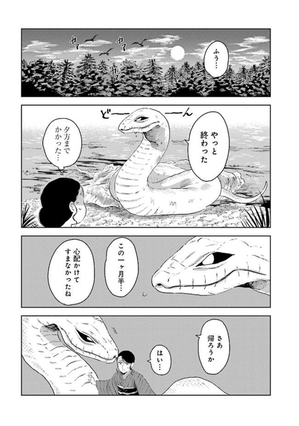 漫画】食事をせずに、水辺に入り浸るなど、様子がおかしい大蛇。どこか