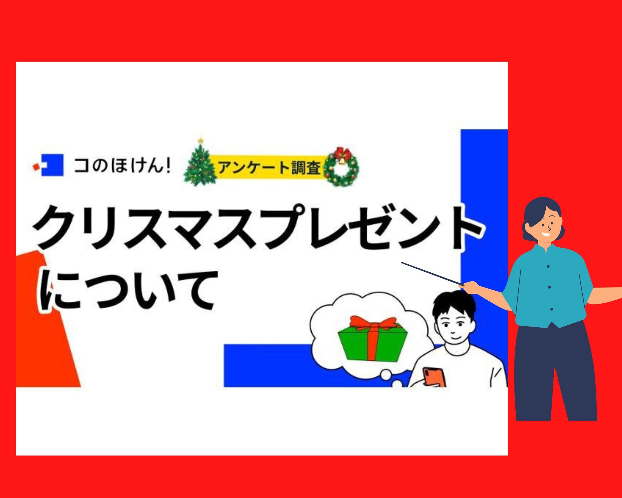 【2022年クリスマスプレゼント事情】5割の人がクリスマスプレゼントを贈る予定なし!?その理由は？