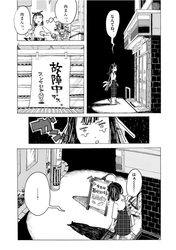 画像11 / 32＞「弊社ぶっつぶし てえ～」全てを壊したい女性を“肉まん”が癒やす漫画にほっこり「素敵」「食べたくなる」【作者に聞いた】｜ウォーカープラス