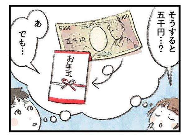 知っておきたいお年玉のマナー / イラスト＝きたがわなつみ