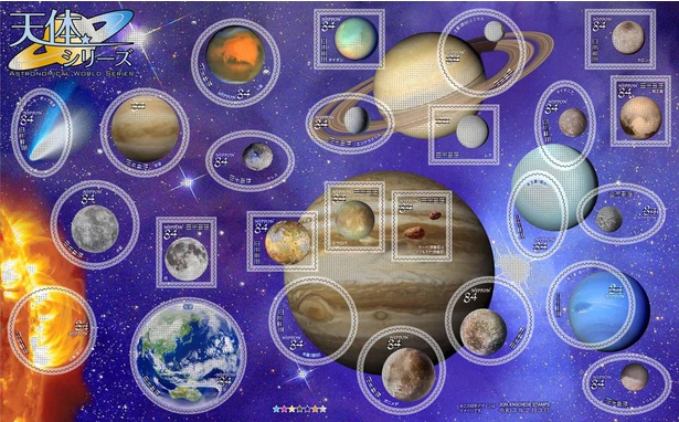 丸山さんが担当した「天体シリーズ特別切手帳」(2021年2月3日発行)に収められている切手。切手の概念を大きく覆した画期的なデザイン