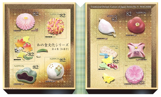 「和の食文化シリーズ 第4集」(2018年10月24日発行)。日本の食文化が誇る「和菓子」の世界を再現