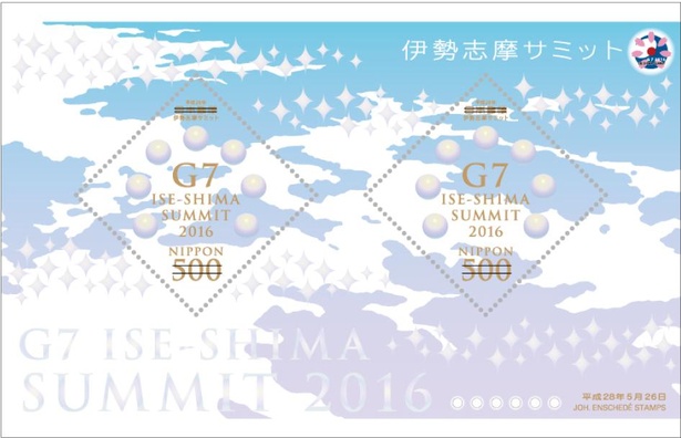2016年に開催された「伊勢志摩サミット」の記念切手。時代背景を色濃く反映しているのが切手の大きな特徴。「伊勢志摩サミット」特別小型シート(シルク製) (2016年5月26日発行)