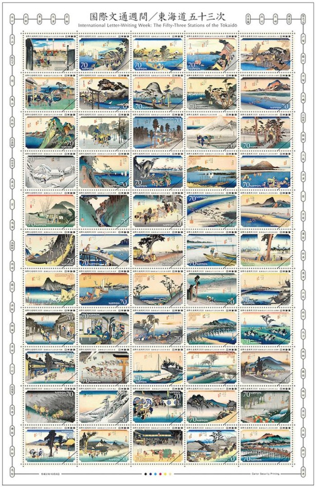 玉木さんが担当した「国際文通週間(東海道五十三次)切手帳」(2020年10月9日発行)に収められている切手。55種類すべて揃えたくなる、切手コレクター必見の作品