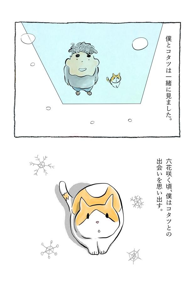 kotatsu096_05
