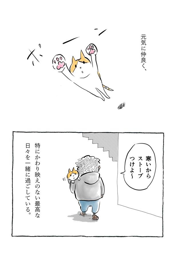 kotatsu096_07
