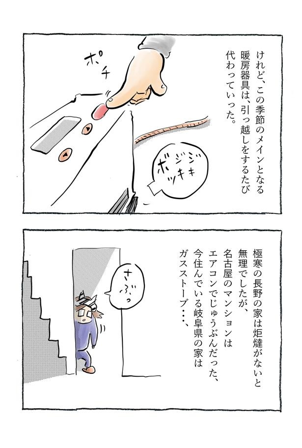 kotatsu096_08