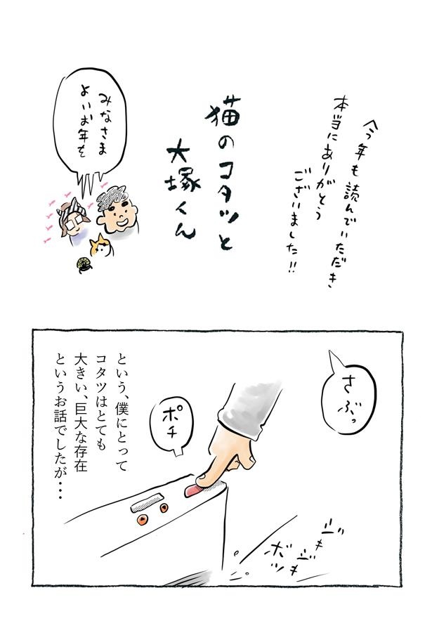 kotatsu096_14
