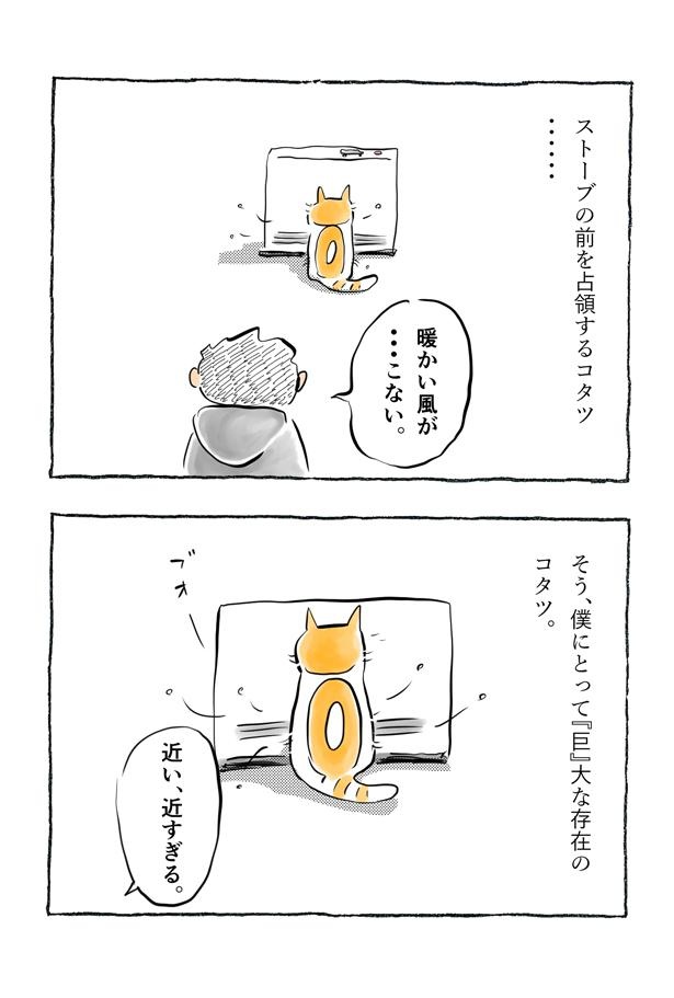 kotatsu096_15